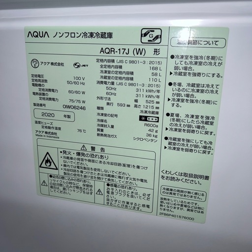 お得/美品/アイリスオーヤマ&アクア/洗濯機/冷蔵庫/2点セット/送料設置無料！