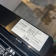 お得/美品/アイリスオーヤマ&アクア/洗濯機/冷蔵庫/2点セット/送料設置無料！の画像