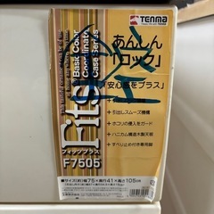 fits, 衣装ケースの画像