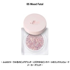 【未使用品】グリント　グリッター　ムードフェイタルの画像