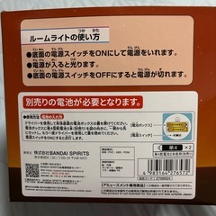 ルームライトの画像