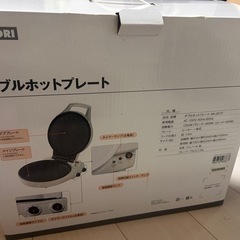 ニトリ　ダブルホットプレート　の画像