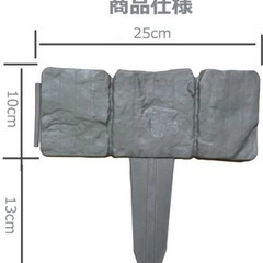ガーデニング用フェンス10枚セットの画像