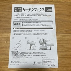 ガーデニング用フェンス10枚セットの画像