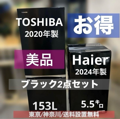 まだまだバリバリ2017年製3点セット！送料設置無料！格安販売