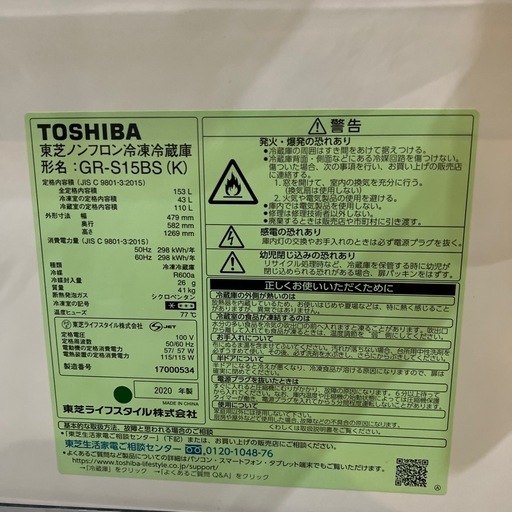 絶対お得/TOSHIBA/Haier/冷蔵庫.洗濯機/ブラック２点セット