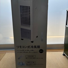 冷風扇の画像