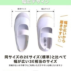 上履き　3E幅広　18.5センチの画像