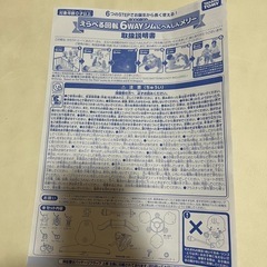 えらべる回転6WAYジムにへんしんメリー プーメリー
の画像