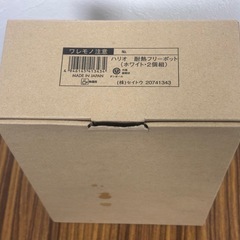 ハリオ  耐熱フリーポット　2個セット(バラ売り可能)の画像