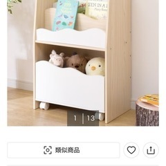 ニトリ キッズ収納ラック　本棚 NITORI 波型デザイン 3段収納 なみなみの画像
