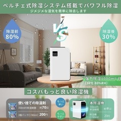 新品 最新‼️除湿機 小型 除湿器 ダブルペルチェ式 LEDライトの画像