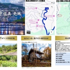 🌊伊東市宇佐美リゾートエリア‼ 427㎡（約129坪）の売地が売...