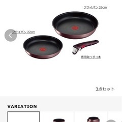 T-fal マロンブラウンリミテッド フライパン セット3 ★新品•未開封★の画像
