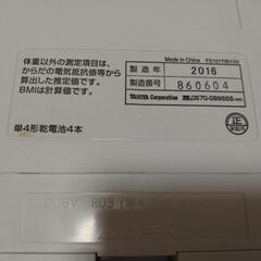 TANITA　体組成計の画像