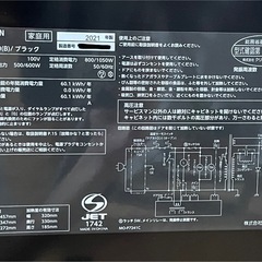 山善 電子レンジ YML-F180-Bの画像