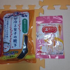 あたたか３点セット　足冷え女子の靴下　あずきのチカラ　温めぐり かけぽかの画像
