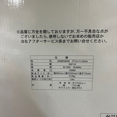 未使用 グリルパン 深さ６cm深底鍋の画像