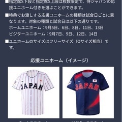 侍ジャパンU-18壮行試合 高校日本代表 対 大学日本代表の画像