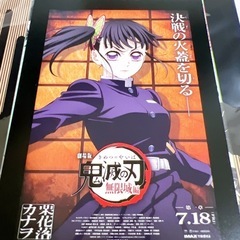 劇場版鬼滅の刃　無限城編　入場者特典 炭治郎＆カナヲセットの画像
