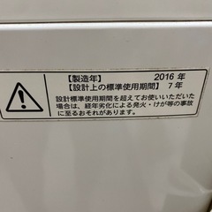 洗濯機　ジャンクの画像