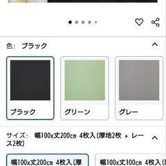 【9/1まで　値下げ可】カーテン　黒　遮光1級　レース付きの画像