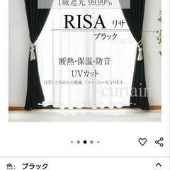 【9/1まで　値下げ可】カーテン　黒　遮光1級　レース付きの画像