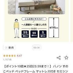 シングルベッドの画像
