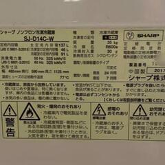 美品・どっちもドア◆安心の日本メーカー　シャープ製137L お届けも可能の画像