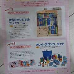 ディズニー英語システムの画像