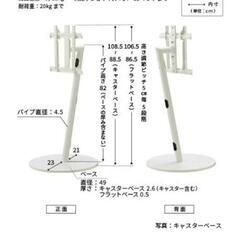 テレビスタンドの画像