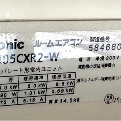 パナソニック 14畳用ルームエアコンの画像