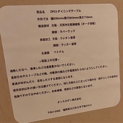 ダイニングテーブルの画像