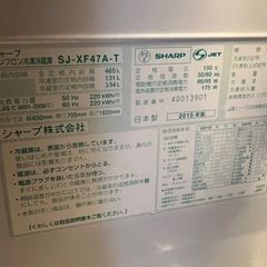 【藤井寺市急募❗️】SHARP冷蔵庫| 取りに来て頂ける方限定！  の画像