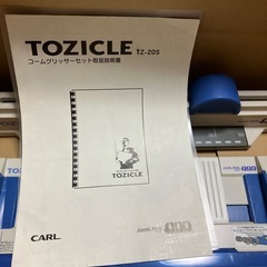カール　製本機　グリッサー　製本リング　製本カバーの画像