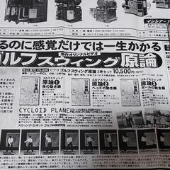 ☀️至急⭕ゴルフスウィング原論⭐ビデオ3巻セット📼⭕3巻＝定価1万500円の品⭐8/28.29引取り可能な方限定⭐の画像