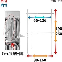 【終了】衣装ラックの画像