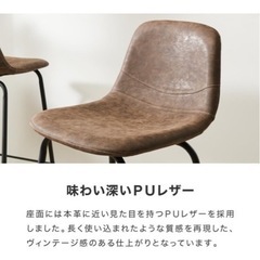 新品未使用　カウンターチェアの画像
