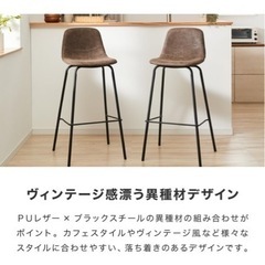 新品未使用　カウンターチェアの画像