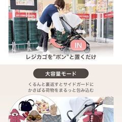 未使用 ベビーカーバッグ ハンモック 2WAYでレジカゴ搭載 特許庁登録済 アンダーバッグ 荷物入れの画像