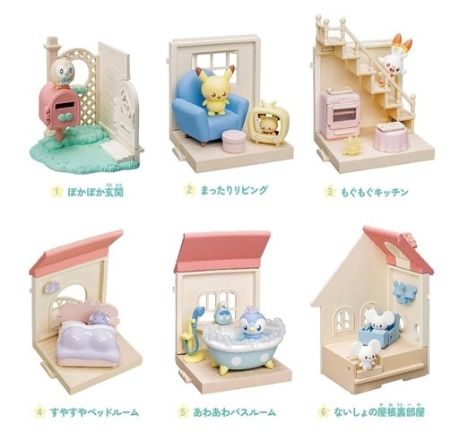 ポケモンコレクションハウス ピースなくらしBOX コンプリートセット