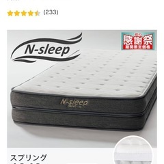 Nスリープ ハード マットレス ベッドフレームセット　の画像