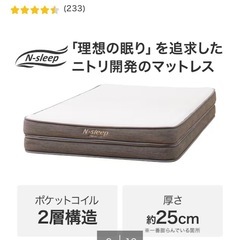 Nスリープ ハード マットレス ベッドフレームセット　の画像
