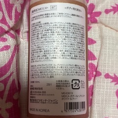 MEICA ボディ＆ヘアミスト ホワイト＆ティーの画像