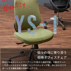 オフィスコム　デスクチェアYS-1の画像