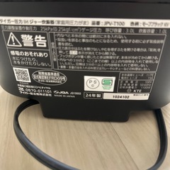 TIGER 2024年式 炊飯器の画像