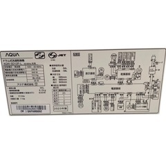 ◯【美品】AQUA ドラム式洗濯機 AQW-SD12P-L 12kg 2023年の画像