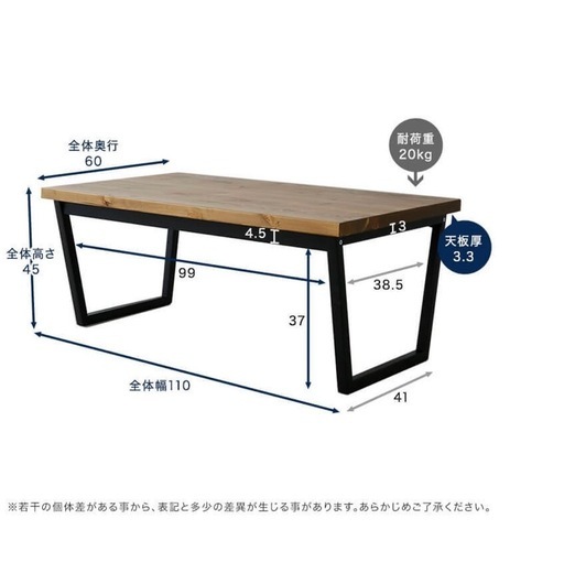 北欧風ローテーブル