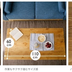 北欧風ローテーブルの画像