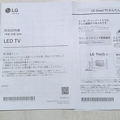 無料配送 2023年 LG 50V型 4K量子ドット液晶テレビ 50QNED80JQA HDRPro搭載 Youtube Netflix 純正リモコン付きの画像